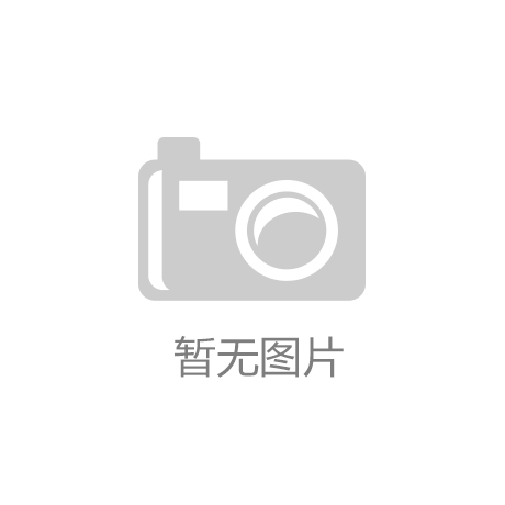 福建省县域重点产业链发展白皮书（2025）新闻发布会
